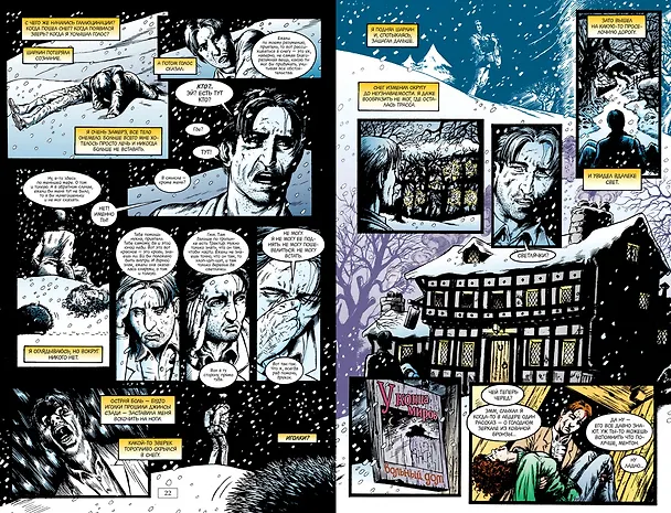The Sandman. Песочный человек. Книга 8. У Конца Миров 2643077 — 7