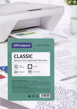 Бумага А4 100л "OfficeSpace Classic" 80г/м2, офисная — 2962869 — 1