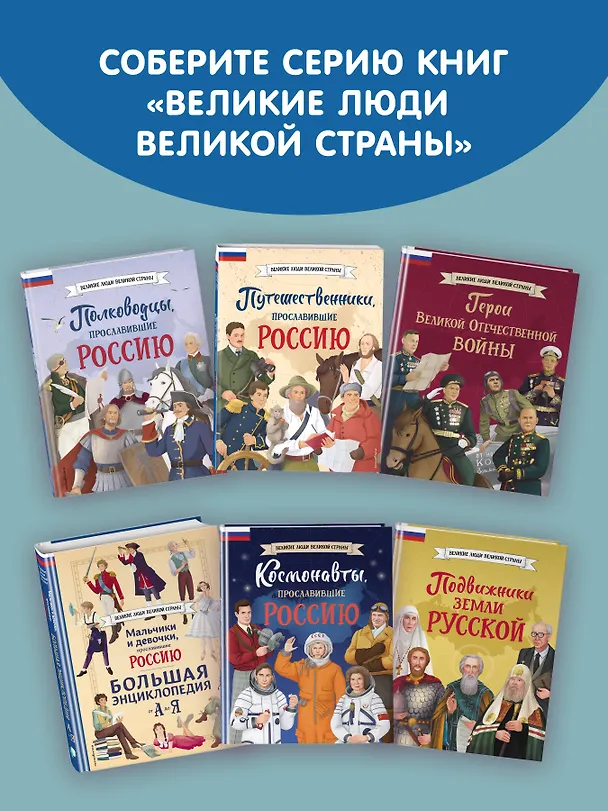 Книга Артисты, прославившие Россию (Константин Шабалдин) — 13