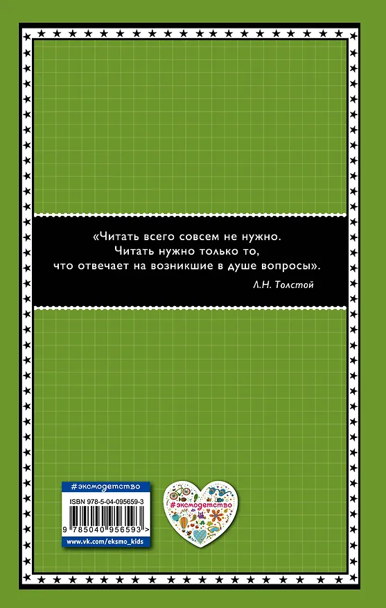 Книга Жизнь и приключения чудака (Владимир Железников) — 2
