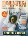 Королева.