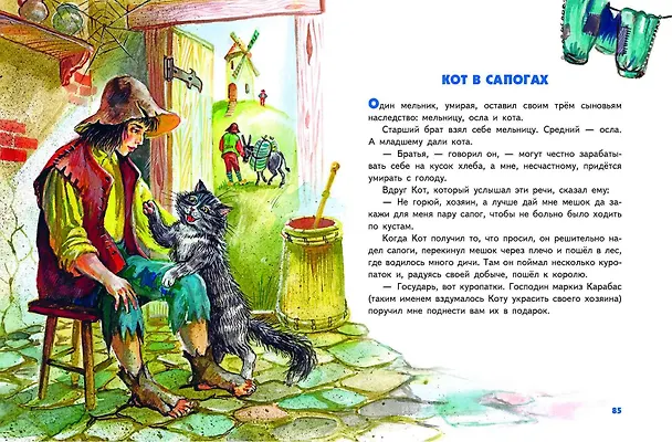 Книга Стихи и сказки про котят и других зверят (с ил.) (Зинаида Александрова, Валентин Берестов, Валентина Осеева) — 11
