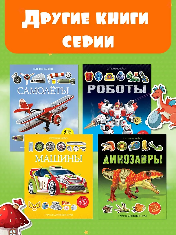 Книга Динозавры (Саймон Тадхоуп, Даррен Нэш) — 5