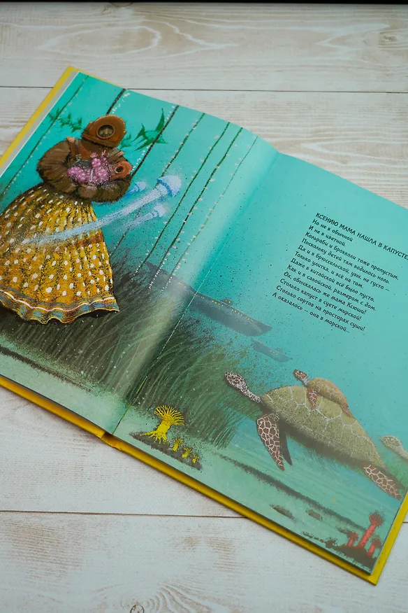 Книга Откуда берутся дети. Рисунки Игоря Олейникова (Галина Дядина) — 9