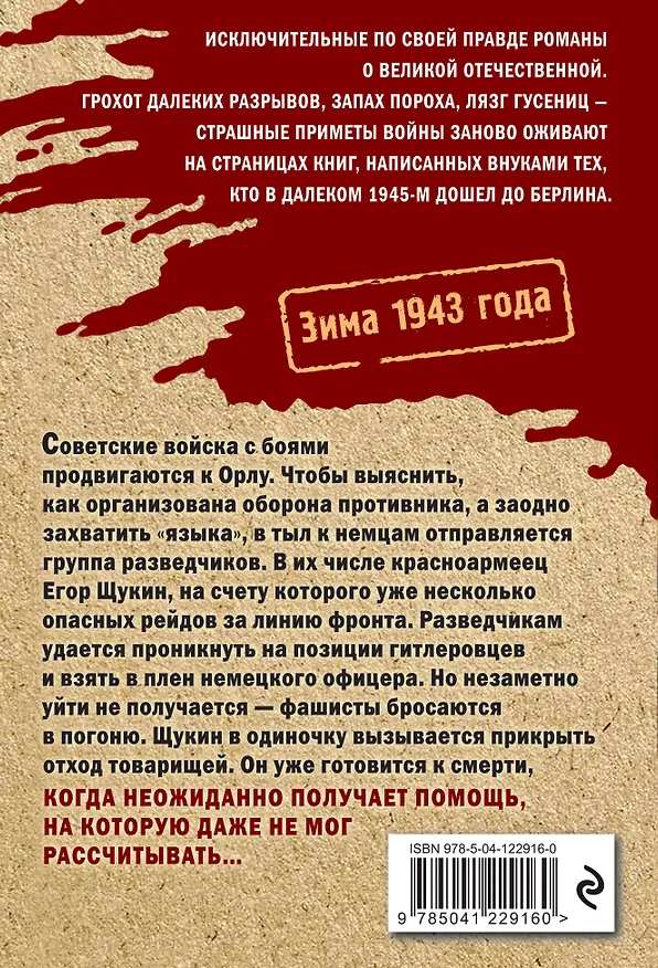 Книга Бросок из темноты (Александр Карпов) — 2