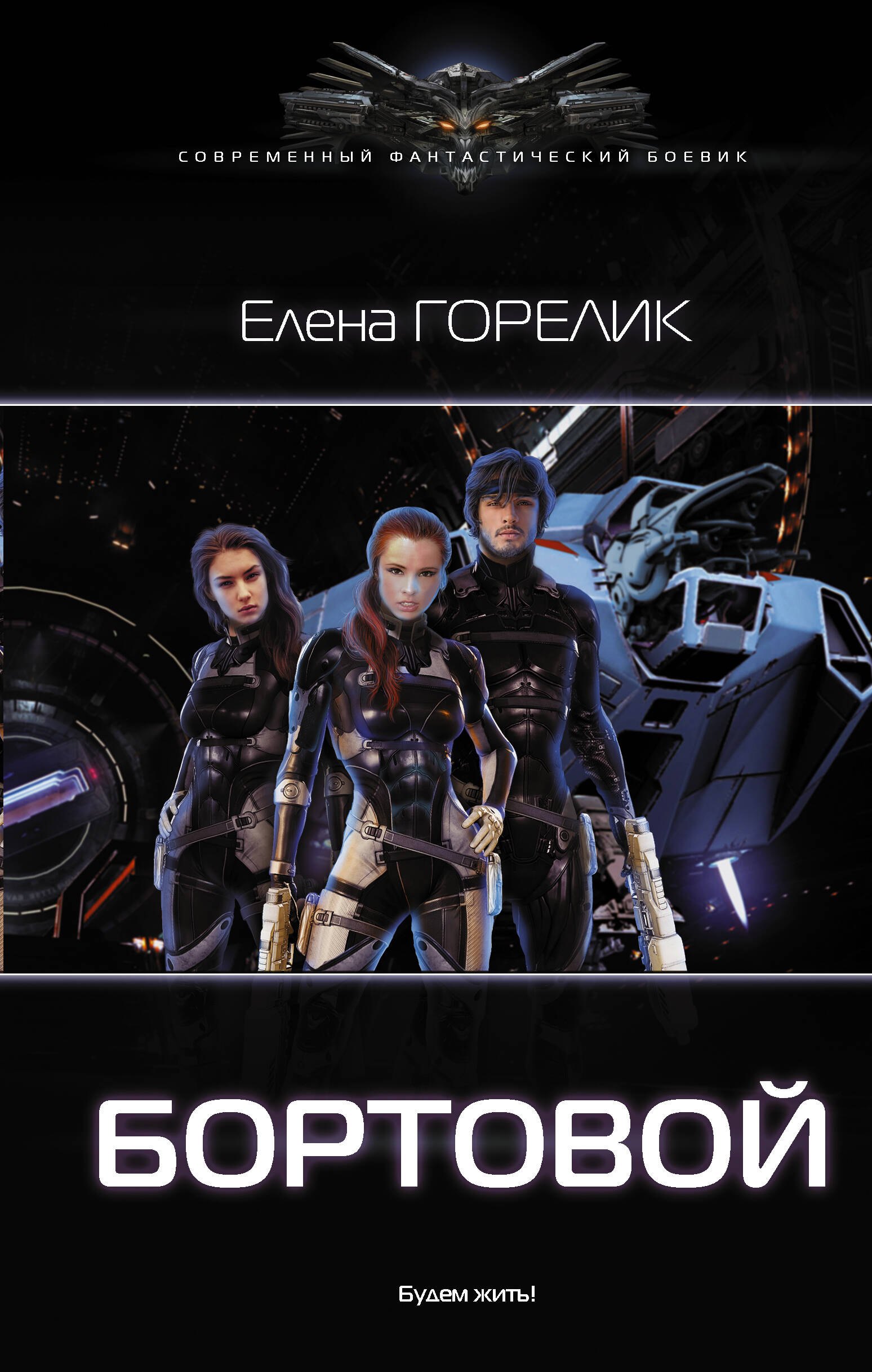 

Бортовой
