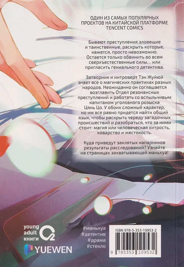 Болезненная зависимость. Том 1 (Painful addiction). Маньхуа 3131947 — 2