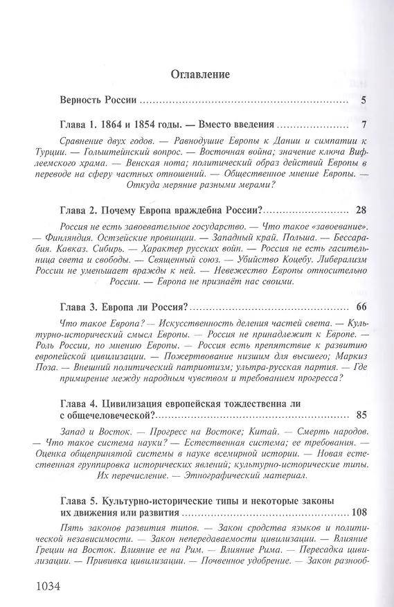 Книга Основы сетевых технологий на базе коммутаторов и маршрутизаторов: Учебное пособие (Николай Васин) — 6