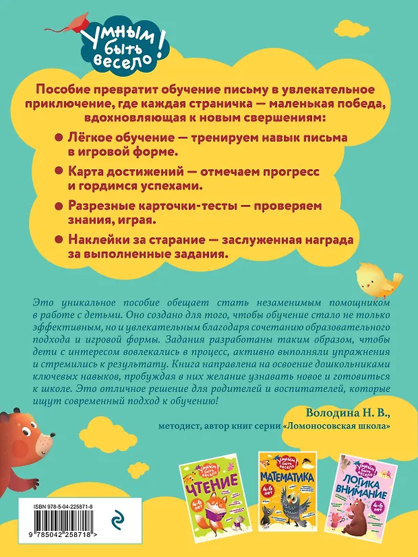 Книга Письмо () — 2