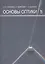 Основы оптики. Учебное пособие 2-е изд. испр. и доп. — 2654493 — 1