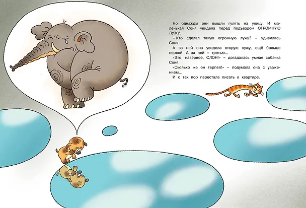 Книга Большая книга стихов и рассказов (Андрей Усачёв) — 4