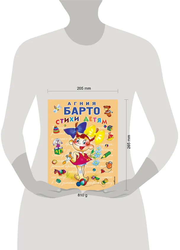 Книга Стихи детям Барто (Агния Барто) — 17