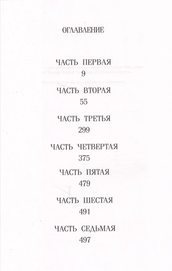 Книга Американха: роман (Чимаманда Нгози Адичи) — 6