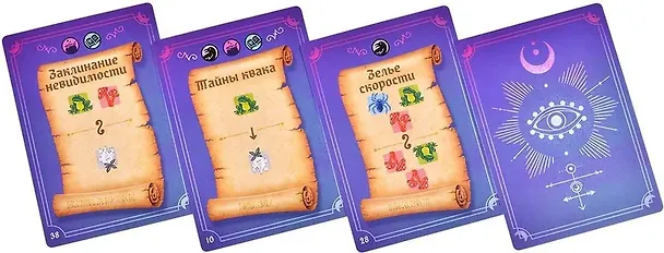 Настольная игра "Ведьмин круг" 2962206 — 11