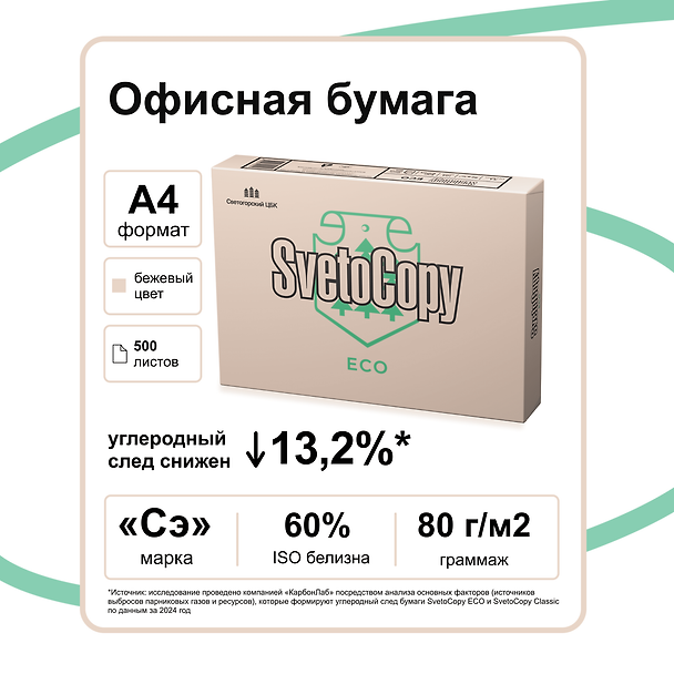 Бумага А4, 500 листов, Svetocopy Eco 2909373 — 1