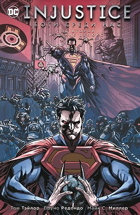 Книга Injustice. Боги среди нас. Год второй. Издание делюкс (Том Тэйлор)