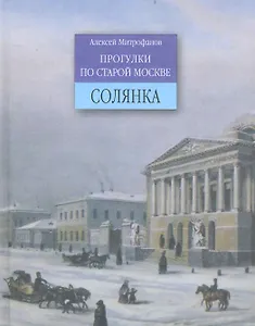 Солянка