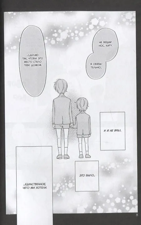 Чудовище за соседней партой. Том 10 (Tonari no Kaibutsu-kun). Манга 7758937 — 3