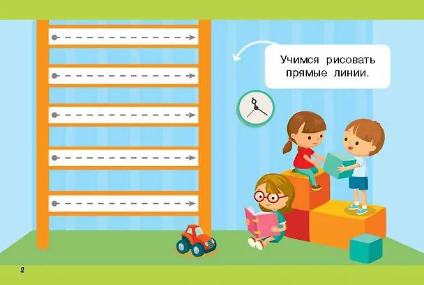 Книга Мои первые линии (Валентина Дмитриева) — 10
