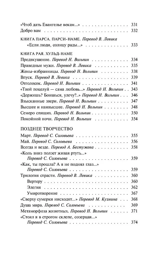 Книга Ктулху (Говард Филлипс Лавкрафт) — 11