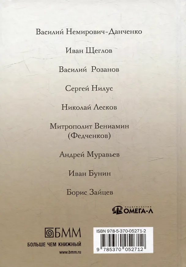 Книга От Соловков до Святой Земли: паломнические очерки русских писателей () — 2