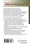 Гинекологическая эндокринология. Патофизиологические основы — 3044792 — 2