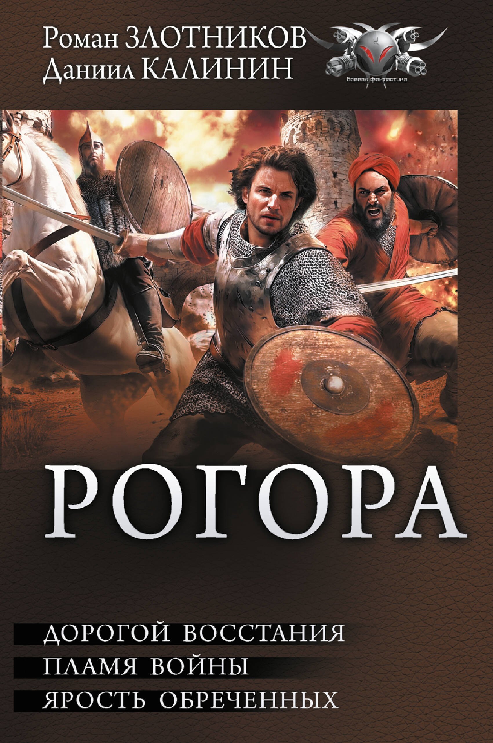 

Рогора