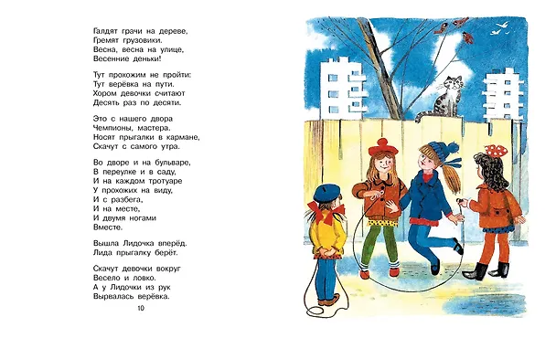Книга Стихи для детей (Агния Барто) — 13