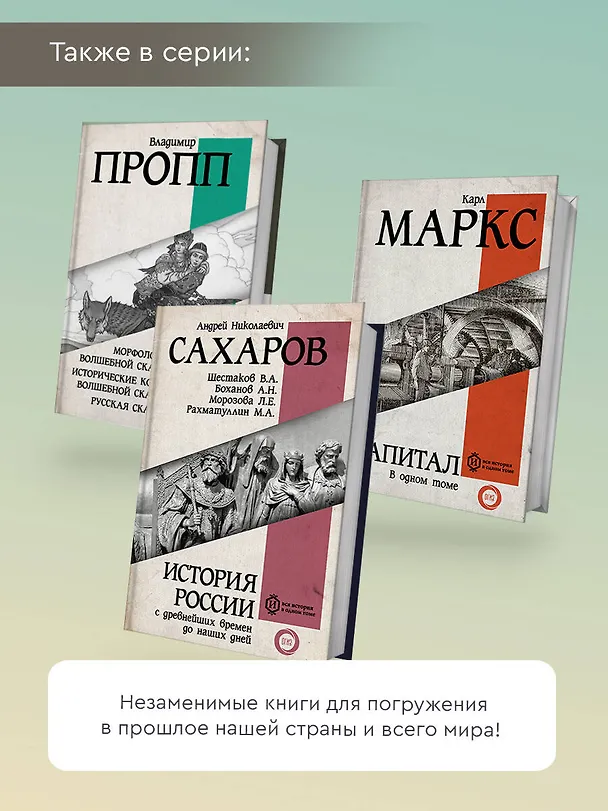 Книга Тайные общества всех веков и всех стран (Чарольз Уильям Гекертон) — 7