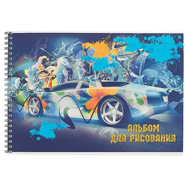 Альбом для рисования «Автомобиль и всплеск цвета» Academy Style А4, 40 листов, спираль 245874 — 3