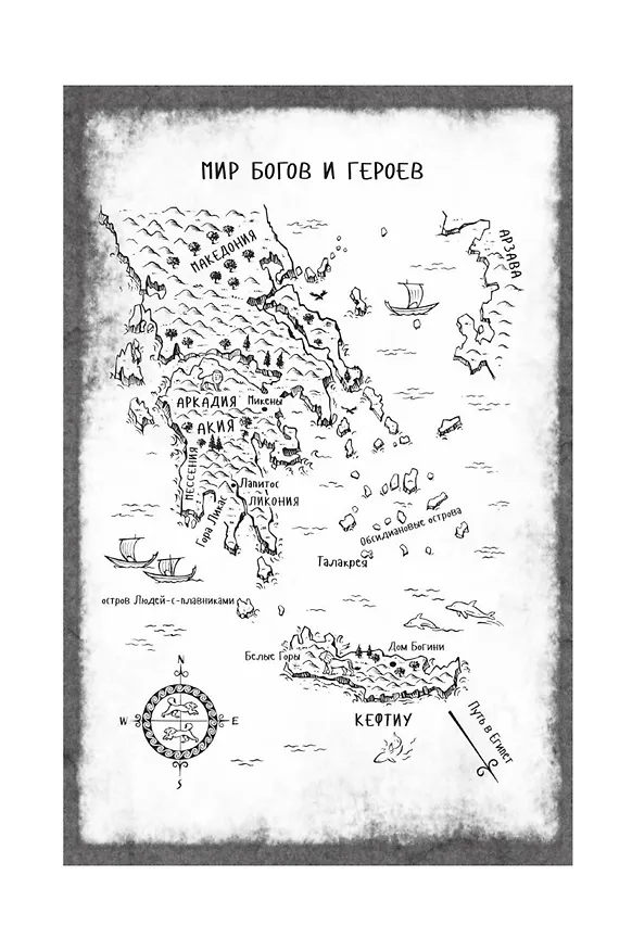Книга Боги и воины. Книга 5. Бронзовый воин (Мишель Пейвер) — 6