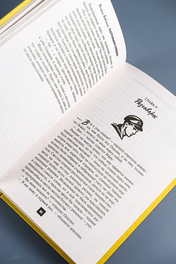 Книга Театральная площадь (Валерия Вербинина) — 12