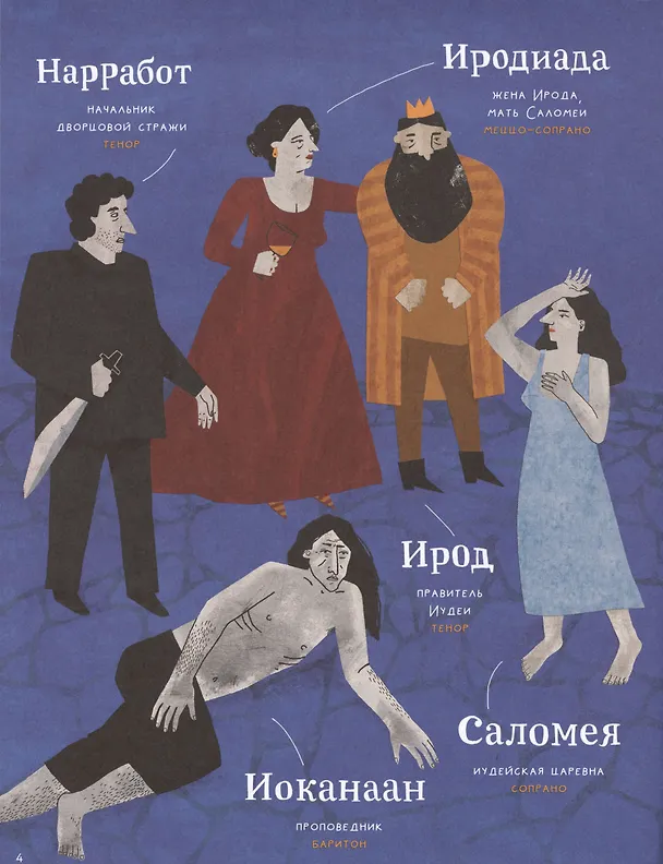 Книга Оперы и призраки. Страшные истории в буквах и картинках (Ляля Кандаурова) — 3