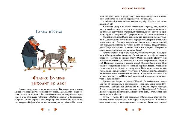 Книга Феликс Булкин (Юлия Симбирская) — 19
