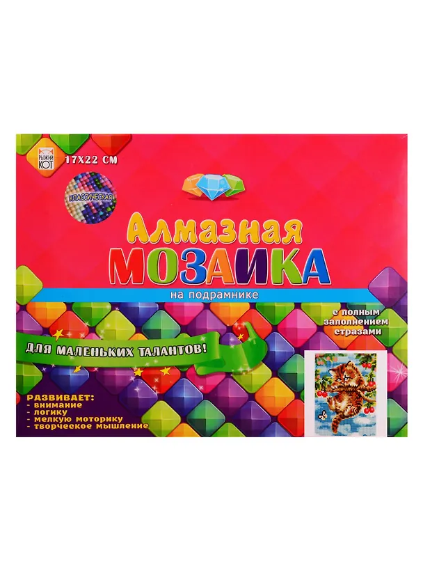 Алмазная мозаика ТМ Рыжий Кот (класс.) 17х22см (20цв) Котенок на ветке, с подрамником, с полным заполнением AC17028 2798159 — 2