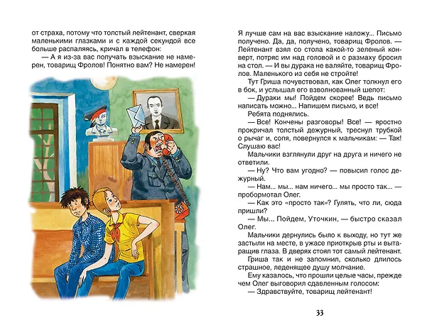 Книга Как я был самостоятельным (Юрий Сотник) — 2
