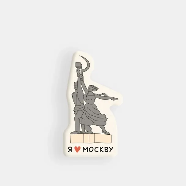 Стикер объемный Москва "Рабочий и колхозница" (1192471) 3101424 — 1