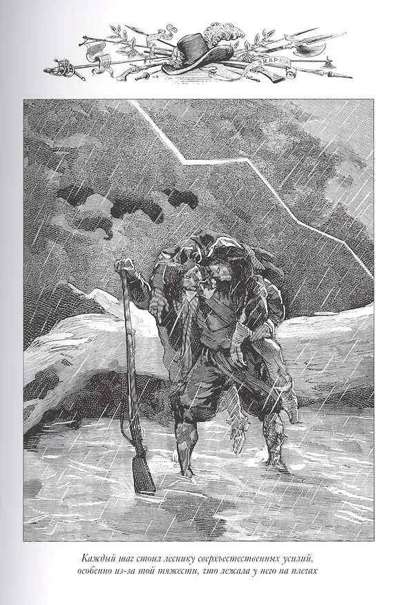 Книга Сын короля. Морские титаны () — 7