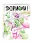 Дорисуй! 2-е издание (Русалочка) — 2488218 — 2