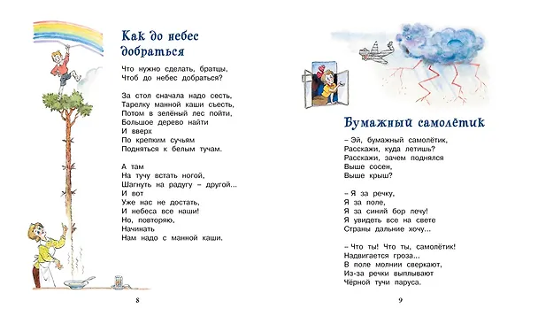 Книга Дом с колокольчиком (Лев Кузьмин) — 3