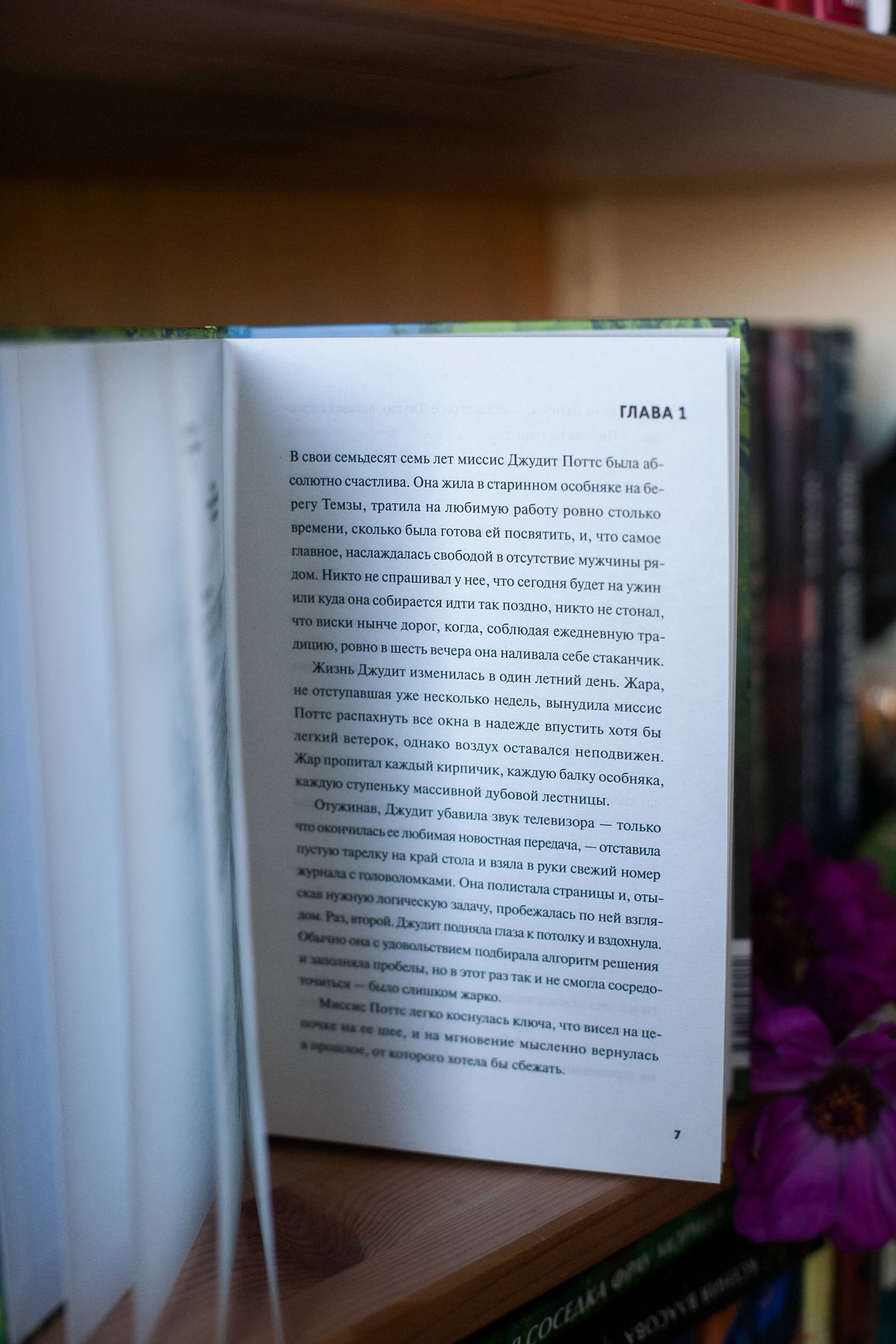 Изображение бумажной книги