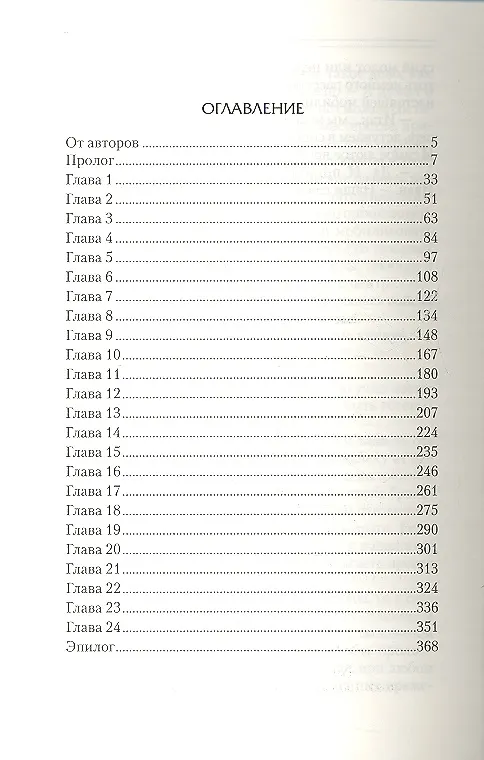 Книга Путь войны (Игорь Николаев) — 2