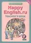 Happy English.ru. Teachers book. Английский язык. 7 класс. Книга для учителя к учебнику Счастливый английский.ру — 2035685 — 1