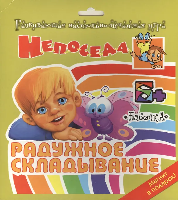 Книга Бабочка (С. Власова) — 1