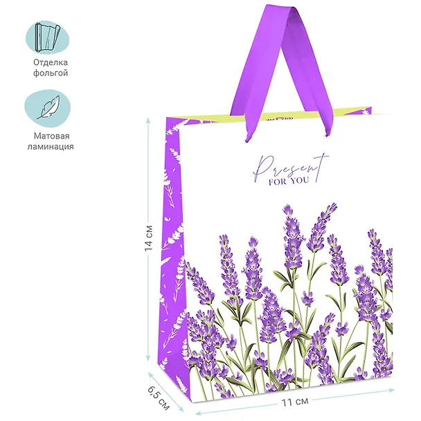 Пакет А6 14*11*6,5 "Wild flowers" жен., бум.мат.ламинатПакет подарочный 11*14*6,5см MESHU "Wild flowers", отд. фольгой, матовая ламинация 2958868 — 2