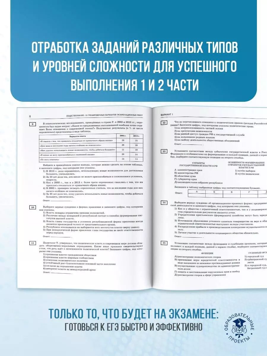 ЕГЭ-2025. Обществознание. 10 тренировочных вариантов экзаменационных работ  для подготовки к единому государственному экзамену (Пётр Баранов, Сергей  Шевченко) - купить книгу с доставкой в интернет-магазине «Читай-город».  ISBN: 978-5-17-164804-6