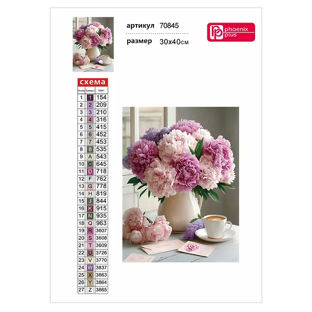 Алмазная мозаика "Букет пионов. 30х40 3115882 — 5