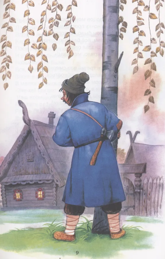 Книга Конёк-Горбунок (Петр Ершов) — 5