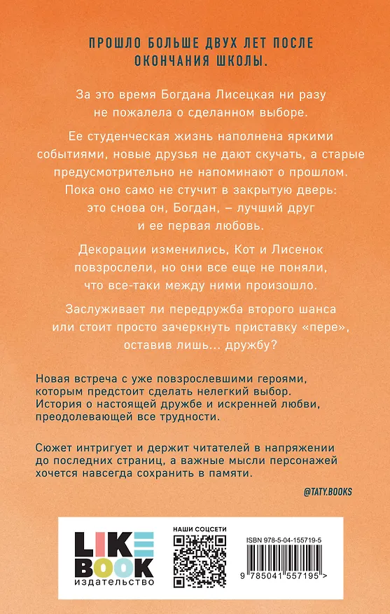 Книга Комплект: Передружба. Недоотношения + Передружба. Второй шанс + Истории Алекс Хилл (комплект открыток) (Алекс Хилл) — 9