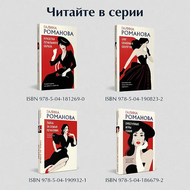 Книга Черт из тихого омута (Галина Романова) — 8